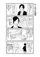 「マキとマミ ～上司が衰退ジャンルのオタ仲間だった話～」第1話より。