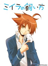 「ミイラの飼い方」ビジュアル