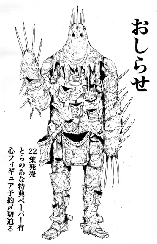 「ドロヘドロ」22巻発売の告知イラスト。