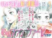 「昭和ファンファーレ」扉ページ。