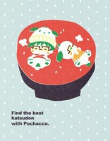 勝生勇利×ポチャッコ