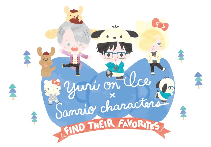 「Yuri on Ice×Sanrio characters」ビジュアル