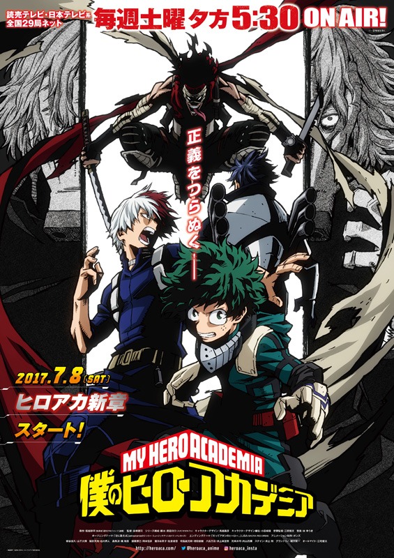 「僕のヒーローアカデミア」のポスタービジュアル。