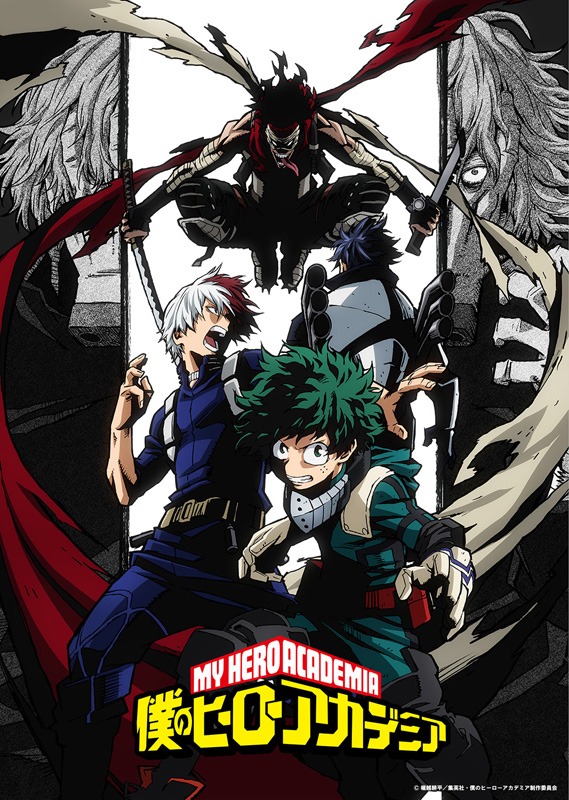 「僕のヒーローアカデミア」の新キービジュアル。