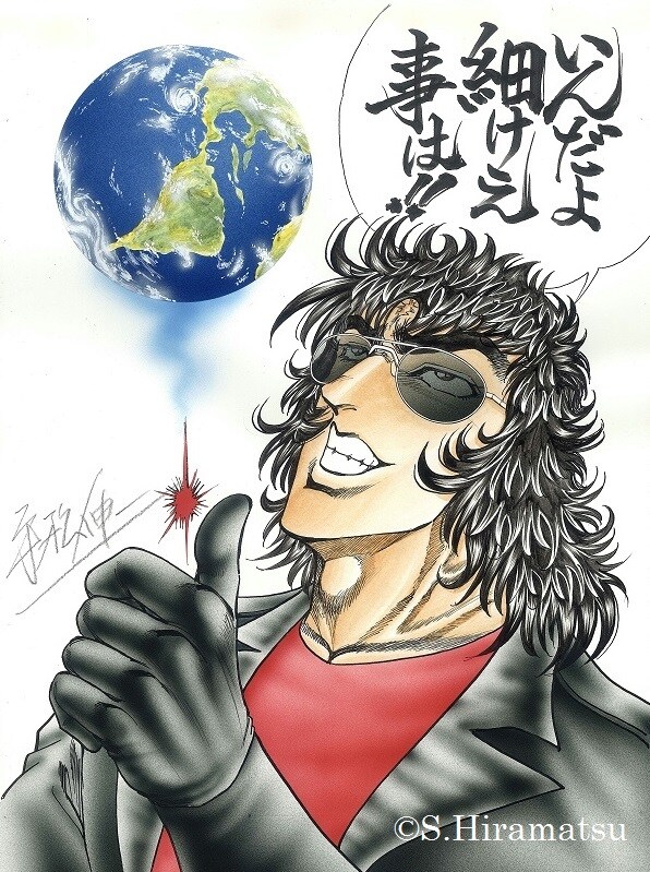 個展「平松伸二 漫書展 ～いんだよ細けえ事は!!～」中野で開催、サイン会も