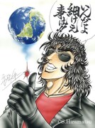 「平松伸二 漫書展～いんだよ細けえ事は！」キービジュアル