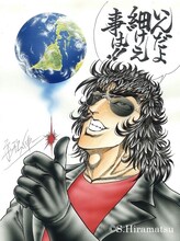 「平松伸二 漫書展～いんだよ細けえ事は！」キービジュアル