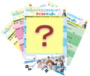 オリジナルペーパーテストのサンプル。