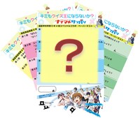 オリジナルペーパーテストのサンプル。