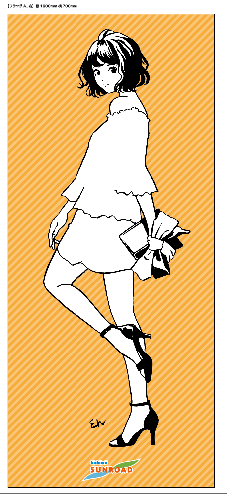 フラッグ