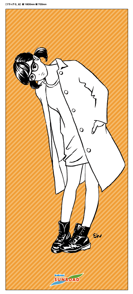 フラッグ - 江口寿史×吉祥寺サンロード！描き下ろしイラストが商店街を