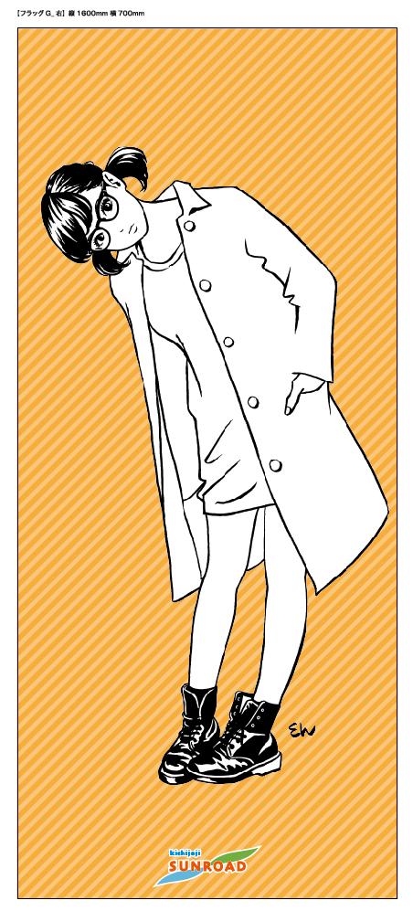 フラッグ