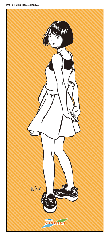 フラッグ