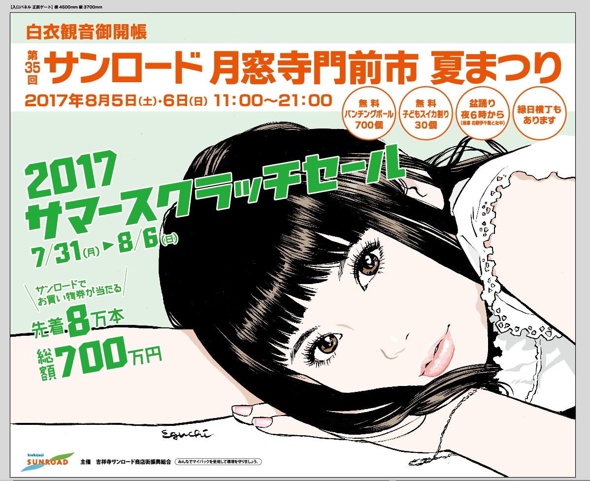 正面パネル