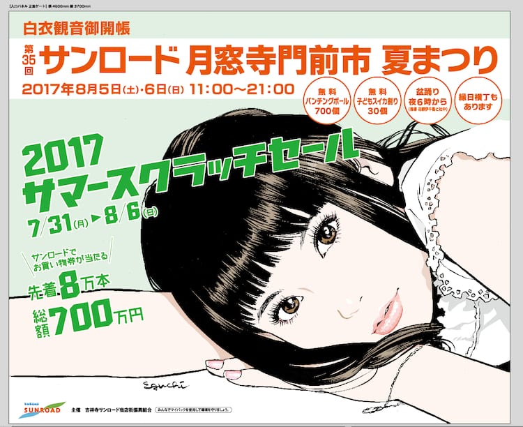 望月しいなさんのポスターパネル 尽くし
