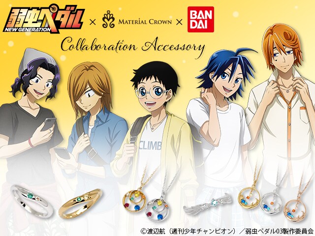 「弱虫ペダル NEW GENERATION」×MATERIAL CROWNのコラボビジュアル。