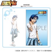 真波山岳モデルの保証書。