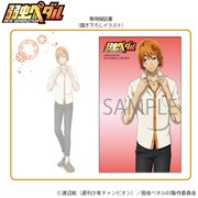 葦木場拓斗モデルの保証書。