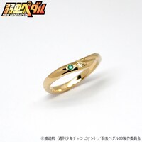 青八木一をイメージしたリング。