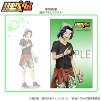 手嶋純太モデルの保証書。