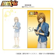 青八木一モデルの保証書。