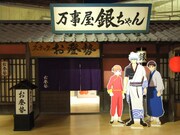 映画村の万事屋銀ちゃん。