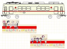 「NEW GAME!!×NEW EIDEN」で運行するコラボ電車の車体イメージ。
