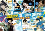 週刊ビッグコミックスピリッツ31号に掲載された新連載と読み切りの告知。