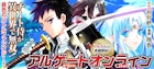 高校生が“チート侍”に、異世界で無双するバトルファンタジーがWebで開幕