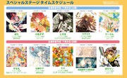 「イラストフェスvol.2」のステージイベント。