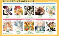 「イラストフェスvol.2」のステージイベント。