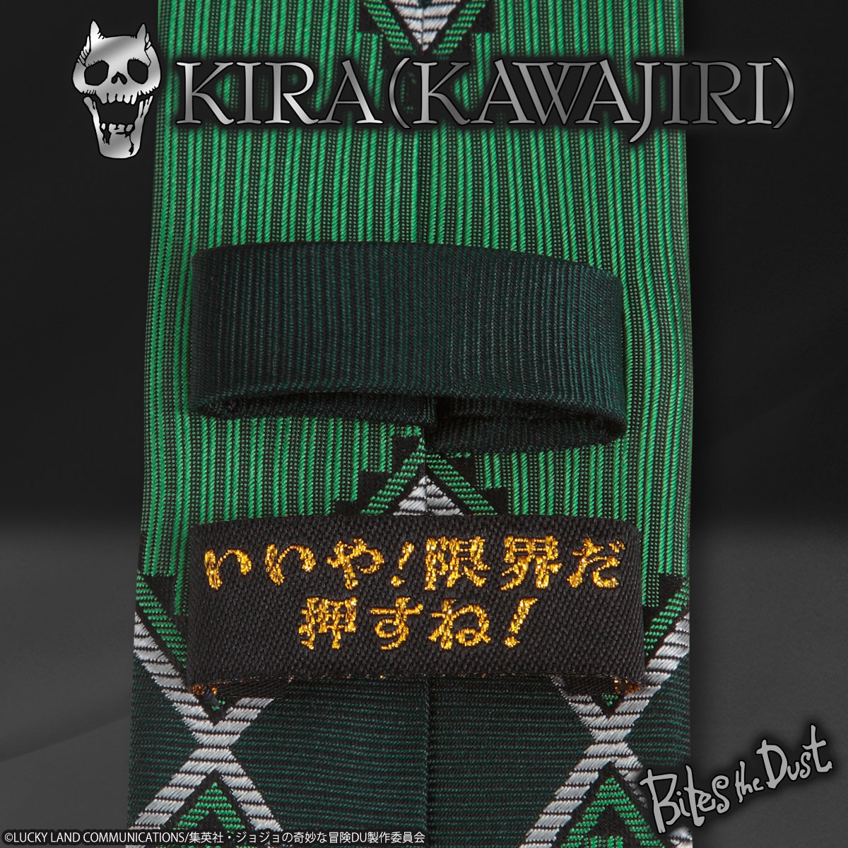 「KIRA(KAWAJIRI)'s tie 小剣通し」