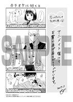 「恋と呼ぶには気持ち悪い」3巻のアニメイト購入特典。