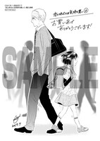 「恋と呼ぶには気持ち悪い」3巻の応援書店購入特典。