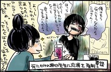 「でんぐばんぐ」特設サイトより、ニコ・ニコルソンのイラスト。