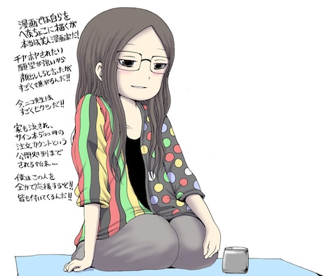 「でんぐばんぐ」特設サイトより、押切蓮介のイラスト。