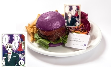 「紫のバラのひと『いつもあなたを見ています』バーガー」