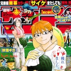 「銀の匙」最新話が約10カ月ぶりに登場、8月には単行本の最新14巻も発売