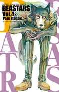 「BEASTARS」4巻