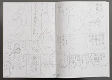 島本和彦「アオイホノオ」の直筆ネームノート。