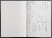 島本和彦「アオイホノオ」の直筆ネームノート。