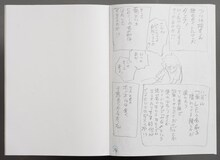 島本和彦「アオイホノオ」の直筆ネームノート。