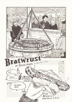 「ヨーロッパたびごはん」より。