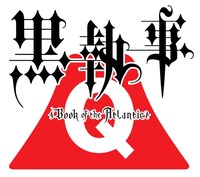 「富士急ハイランド×黒執事 Book of the Atlantic ～その執事、絶叫～」ロゴ