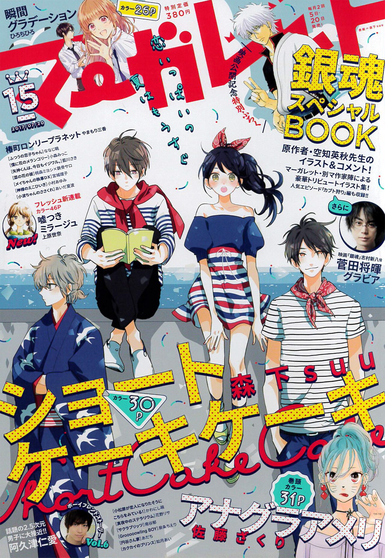 マーガレット15号