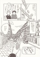 「ヨーロッパたびごはん」より。