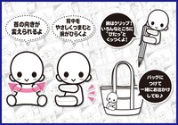 「ぴたぬい」の構造。