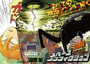 「スペースノンフィクション」扉ページ