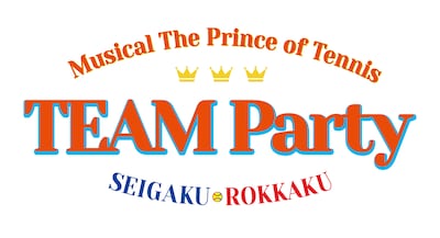 「ミュージカル『テニスの王子様』TEAM Party SEIGAKU・ROKKAKU」のロゴ。(c)許斐 剛/集英社・NAS・新テニスの王子様プロジェクト (c)許斐 剛/集英社・テニミュ製作委員会