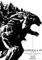 「GODZILLA 怪獣惑星」ティザービジュアル第3弾。